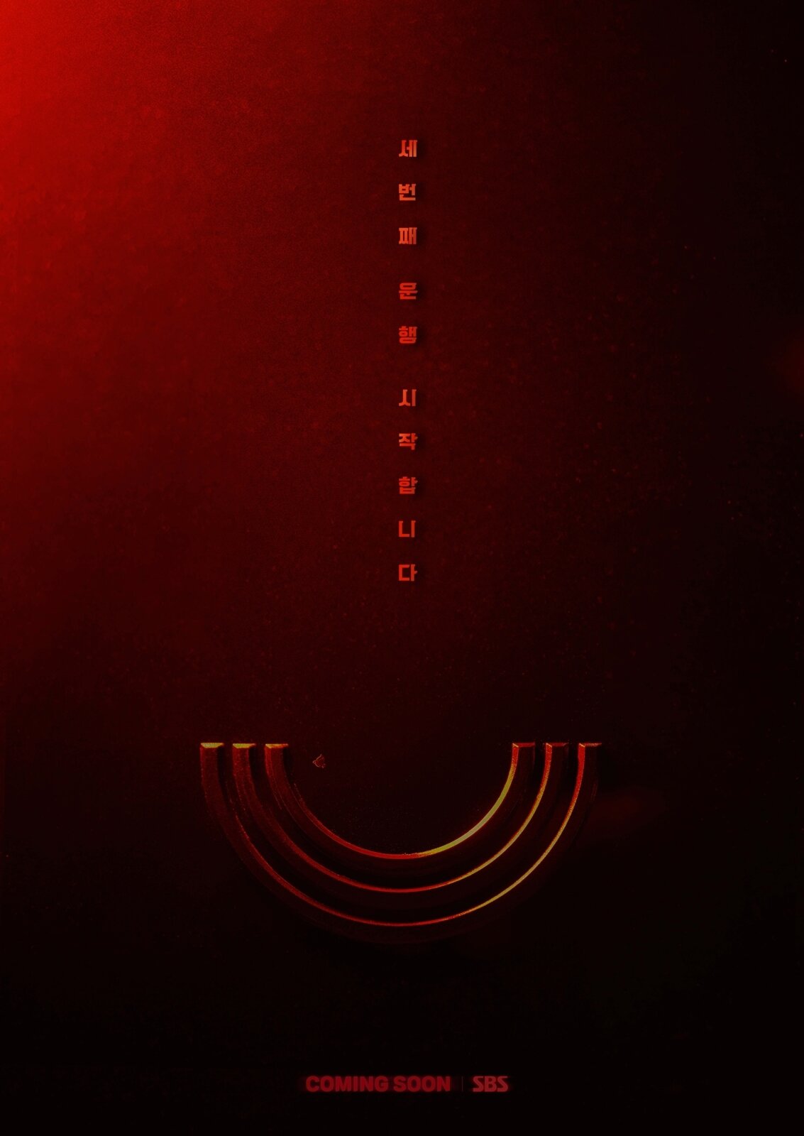 본문 이미지 - SBS '모범택시3'