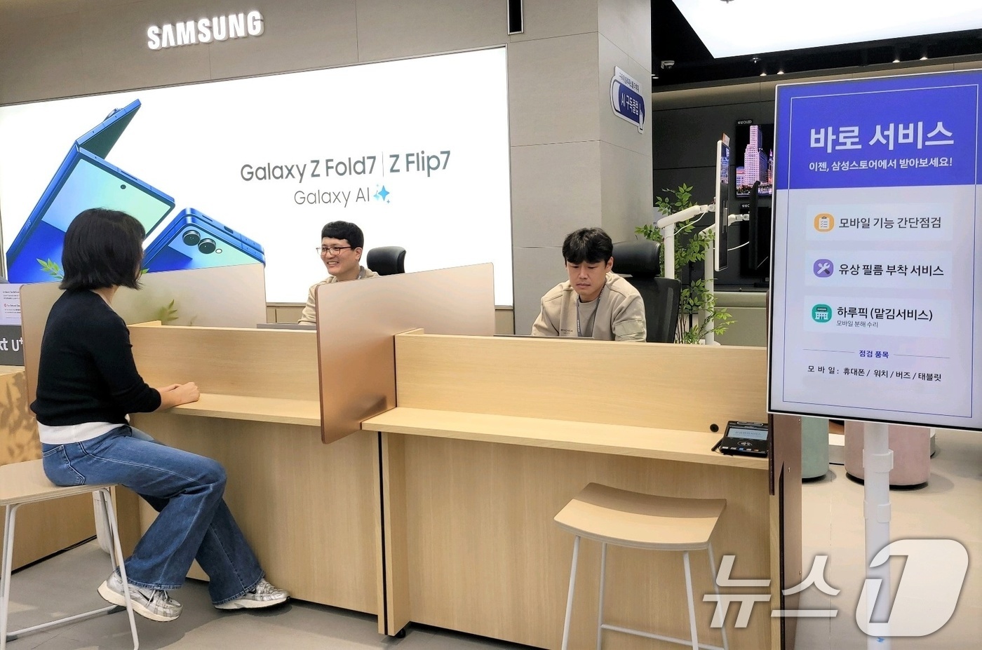 (서울=뉴스1) = 삼성전자서비스가 삼성스토어 매장에서도 제품 점검 및 상담을 받을 수 있는 '바로 서비스'를 13일부터 시범 도입한다고 밝혔다.서울 영등포구 더현대 서울에서 삼성 …