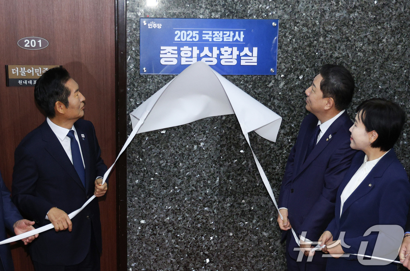 (서울=뉴스1) 신웅수 기자 = 정청래 더불어민주당 대표와 김병기 원내대표가 13일 서울 여의도 국회에서 국정감사 종합상황실 현판식을 하고 있다. 2025.10.13/뉴스1