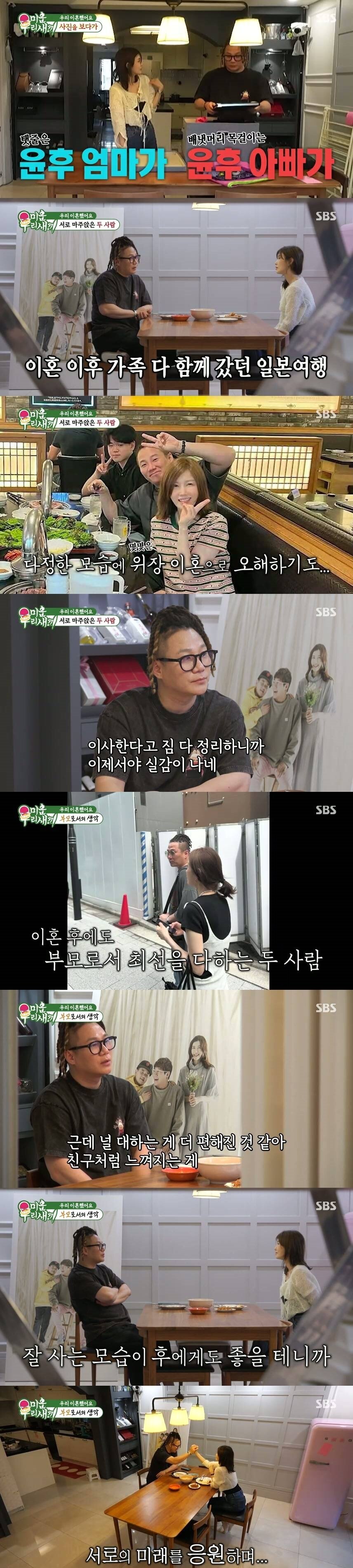 본문 이미지 - SBS 미운 우리 새끼