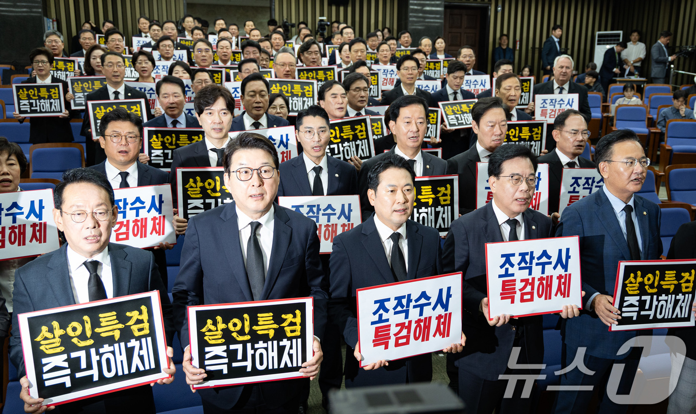 (서울=뉴스1) 유승관 기자 = 장동혁 국민의힘 대표와 송언석 원내대표를 비롯한 의원들이 13일 서울 여의도 국회에서 열린 긴급 의원총회에서 민중기 특검을 규탄하는 손팻말을 들고 …