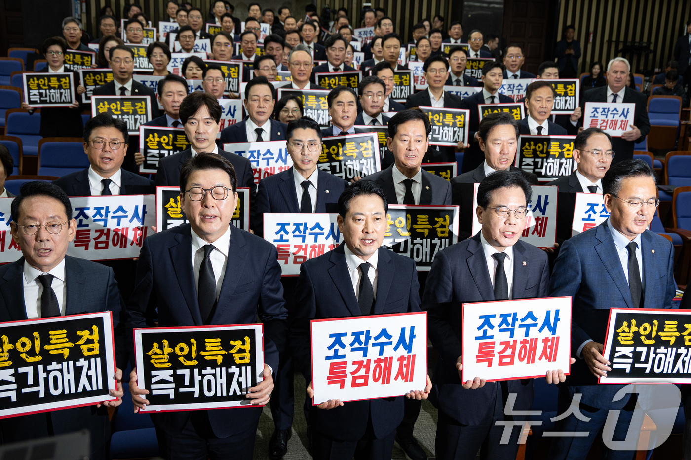 (서울=뉴스1) 유승관 기자 = 장동혁 국민의힘 대표와 송언석 원내대표를 비롯한 의원들이 13일 서울 여의도 국회에서 열린 긴급 의원총회에서 민중기 특검을 규탄하는 손팻말을 들고 …