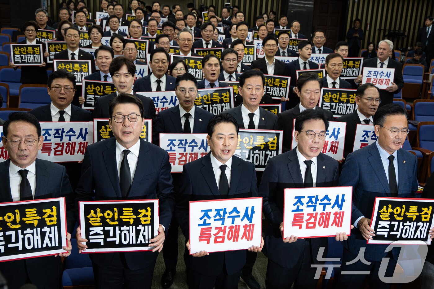 본문 이미지 - 장동혁 국민의힘 대표와 송언석 원내대표를 비롯한 의원들이 13일 서울 여의도 국회에서 열린 긴급 의원총회에서 민중기 특검을 규탄하는 손팻말을 들고 구호를 외치고 있다. 2025.10.13/뉴스1 ⓒ News1 유승관 기자