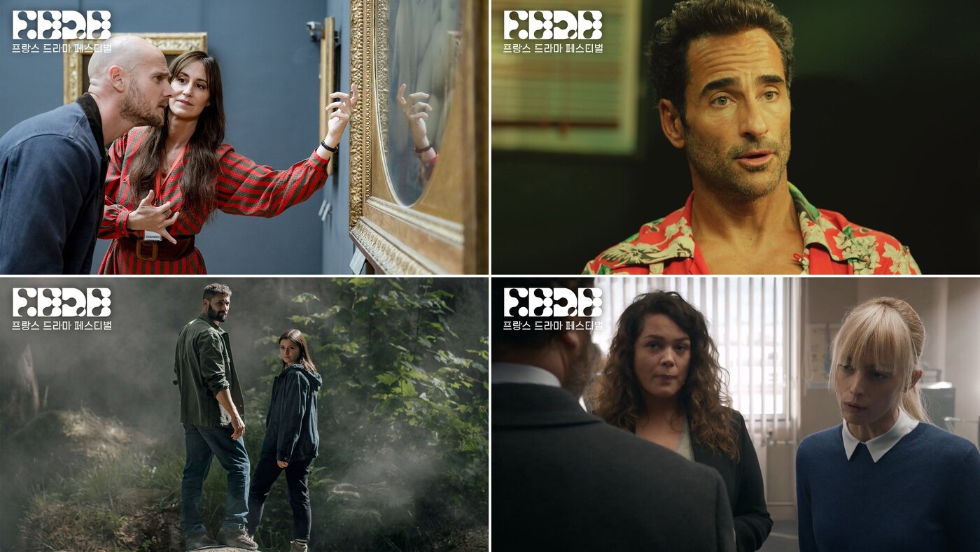 본문 이미지 - TRA Media, '프랑스 드라마 페스티벌' 선정작 스틸컷 / TRA미디어 제공