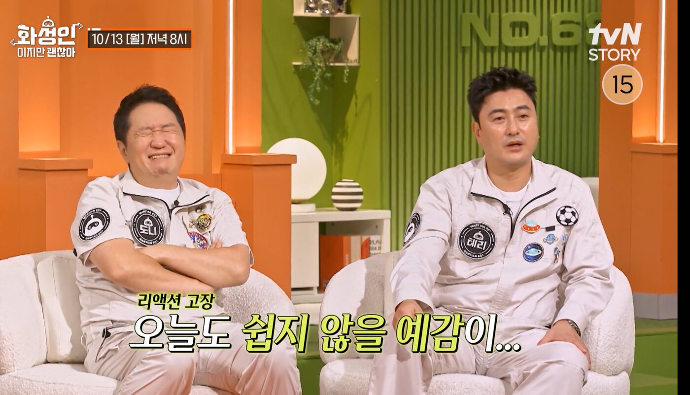 본문 이미지 - tvN STORY &#39;화성인이지만 괜찮아&#39;