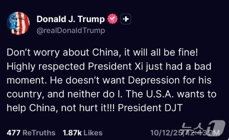 본문 이미지 - 트럼프 트루스 소셜 갈무리