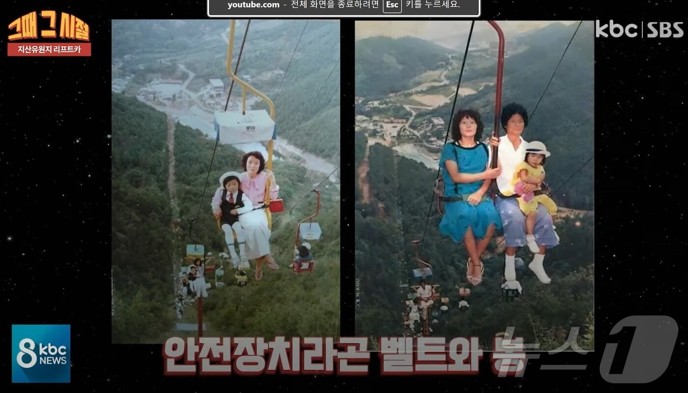 본문 이미지 - 광주 지산유원지 과거 모습.&#40;광주KBC 유튜브 캡쳐. 재배포 및 DB 금지&#41;