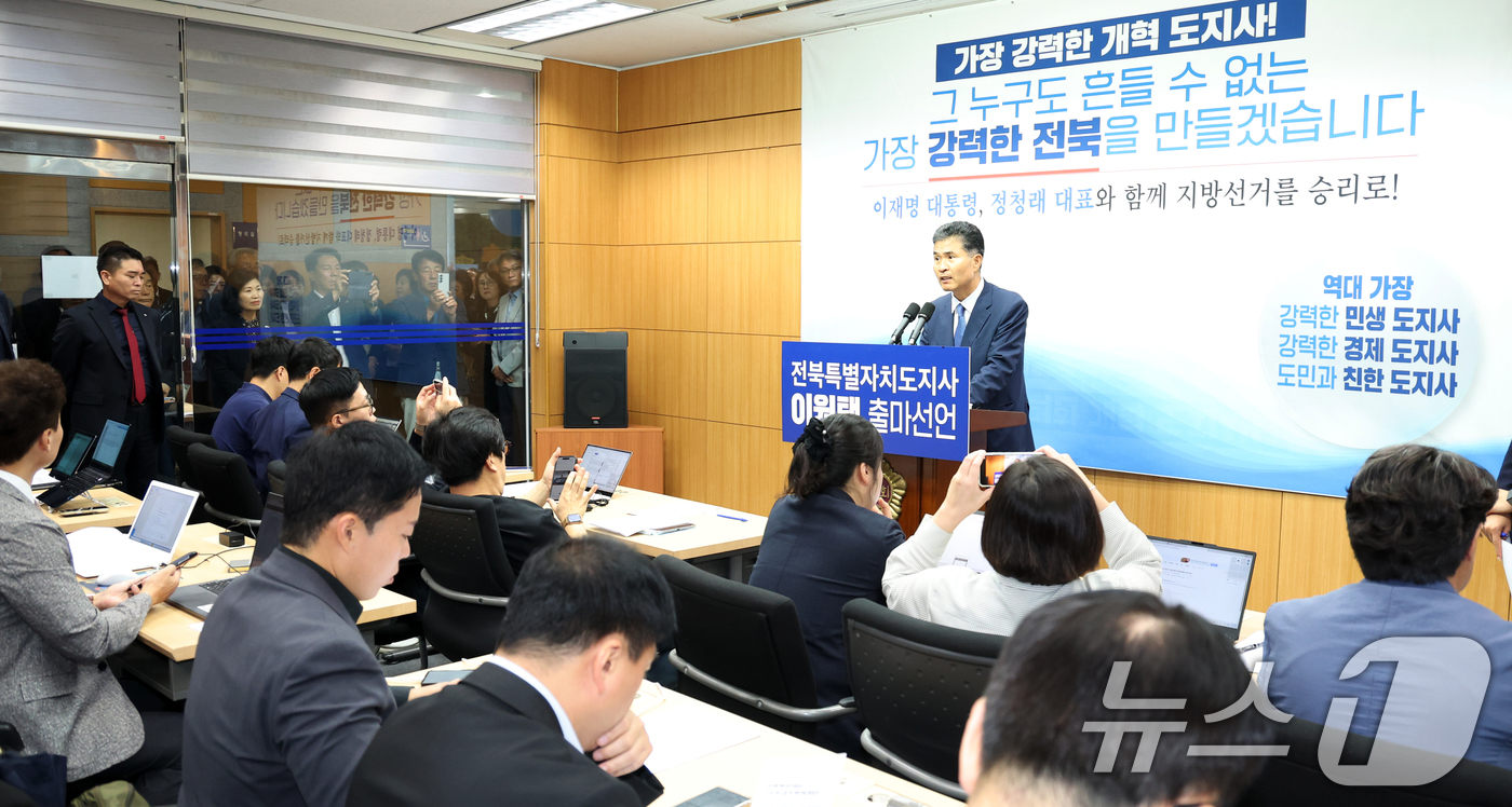 (전주=뉴스1) 유경석 기자 = 이원택 더불어민주당 국회의원이 13일 전북 전주시 전북특별자치도의회에서 기자회견을 열고 전북도지사 출마 선언을 하고 있다. 2025.10.13/뉴스 …