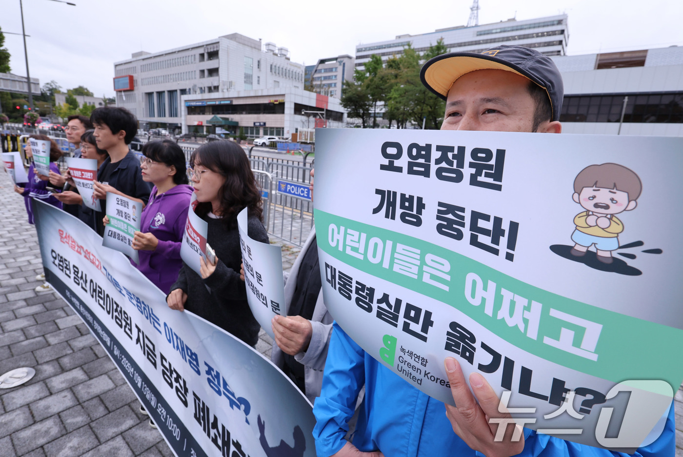 (서울=뉴스1) 박지혜 기자 = 녹색연합 등 시민단체 회원들이 13일 서울 용산구 전쟁기념관 앞에서 열린 기자회견에서 오염된 용산 어린이정원 폐쇄 후 대통령실 이전을 촉구하고 있다 …