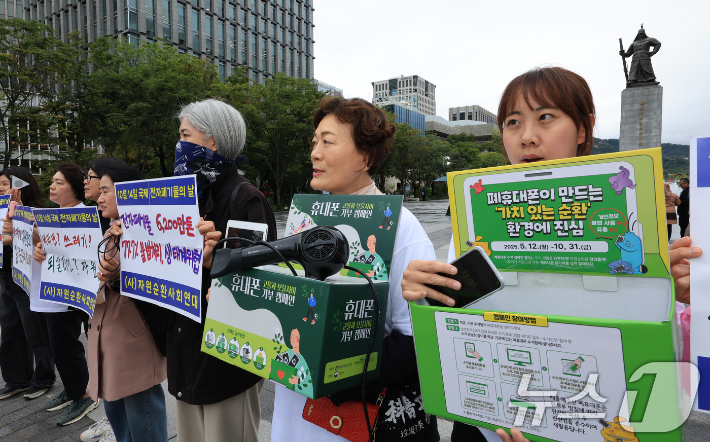 (서울=뉴스1) 이호윤 기자 = 13일 서울 종로구 광화문광장 이순신동상 앞에서 열린 '제8회 국제 전자폐기물의 날 캠페인'에 참여한 자원순환시민연대 대원들이 퍼포먼스를 하고 있다 …