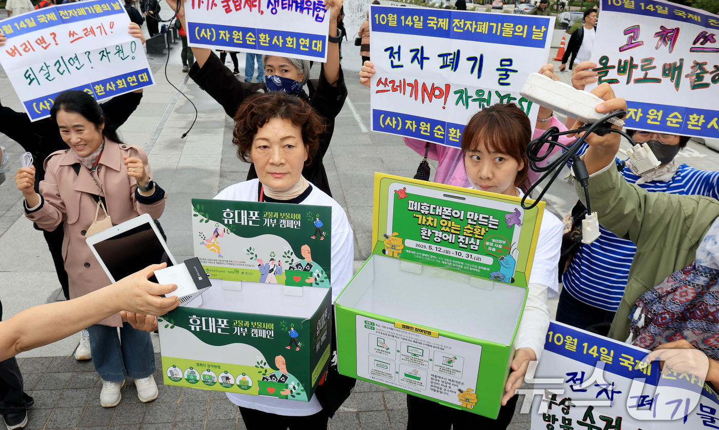 (서울=뉴스1) 이호윤 기자 = 13일 서울 종로구 광화문광장 이순신동상 앞에서 열린 '제8회 국제 전자폐기물의 날 캠페인'에 참여한 자원순환시민연대 대원들이 퍼포먼스를 하고 있다 …