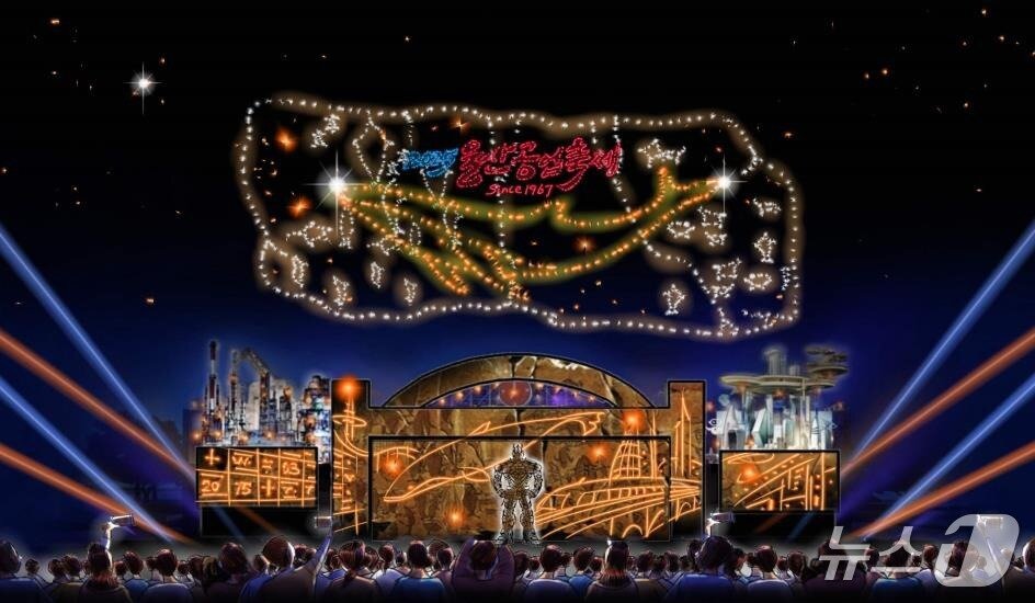 본문 이미지 - 2025 울산공업축제 개막식 드론쇼 예상도. &#40;울산시 제공. 재판매 및 DB 금지&#41; /뉴스1