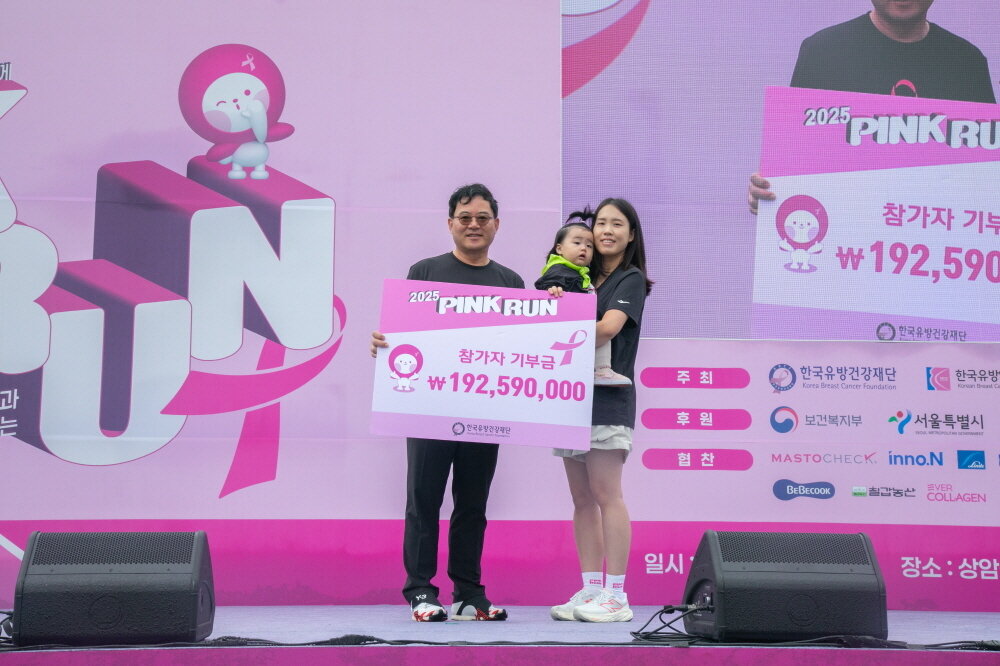 본문 이미지 - 사진=2025 핑크런  제공