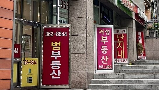 본문 이미지 -  마포구 &#39;마포래미안푸르지오&#39; 인근 공인중개업소. /뉴스1 ⓒ News1 신현우 기자