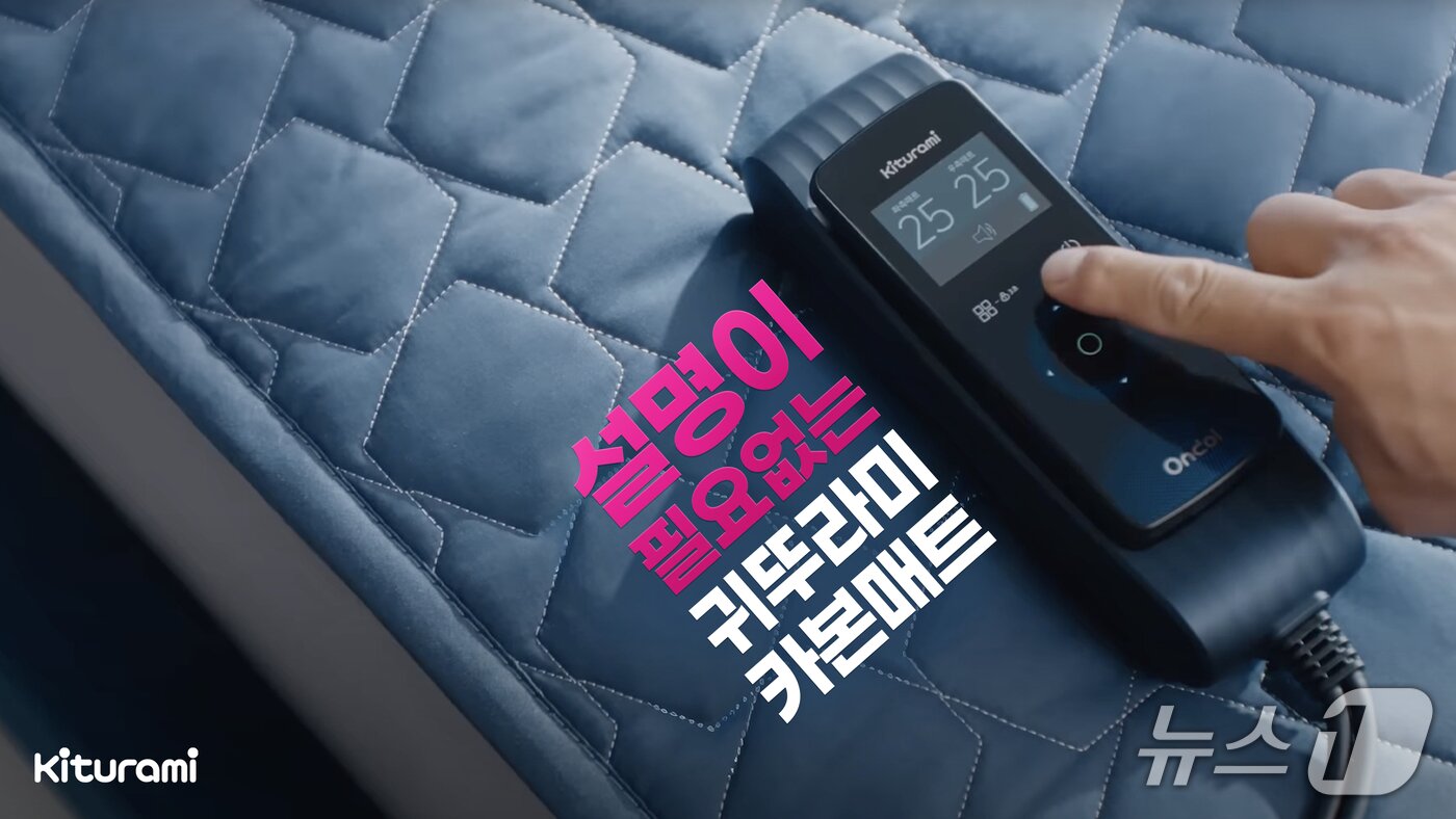 본문 이미지 - 귀뚜라미의 3세대 카본매트 온돌 &#40;귀뚜라미 제공&#41;