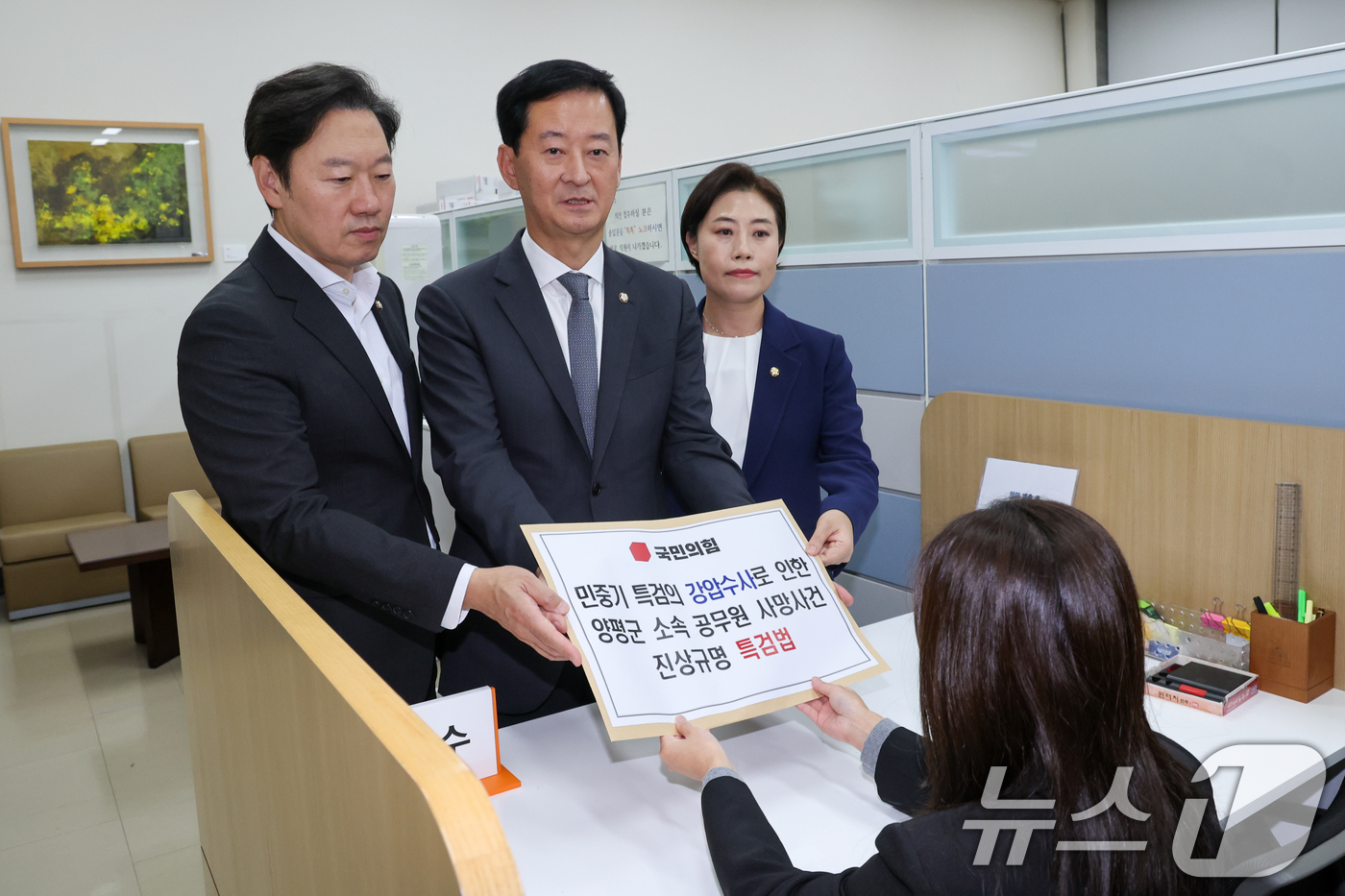 (서울=뉴스1) 안은나 기자 = 박수민 국민의힘 원내대표 비서실장(왼쪽부터), 최은석 원내수석대변인, 서지영 원내부대표가 13일 서울 여의도 국회 의안과에 '민중기 특검의 강압수사 …