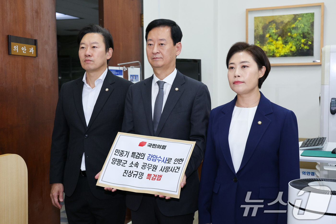 (서울=뉴스1) 안은나 기자 = 박수민 국민의힘 원내대표 비서실장(왼쪽부터), 최은석 원내수석대변인, 서지영 원내부대표가 13일 서울 여의도 국회 의안과에 '민중기 특검의 강압수사 …