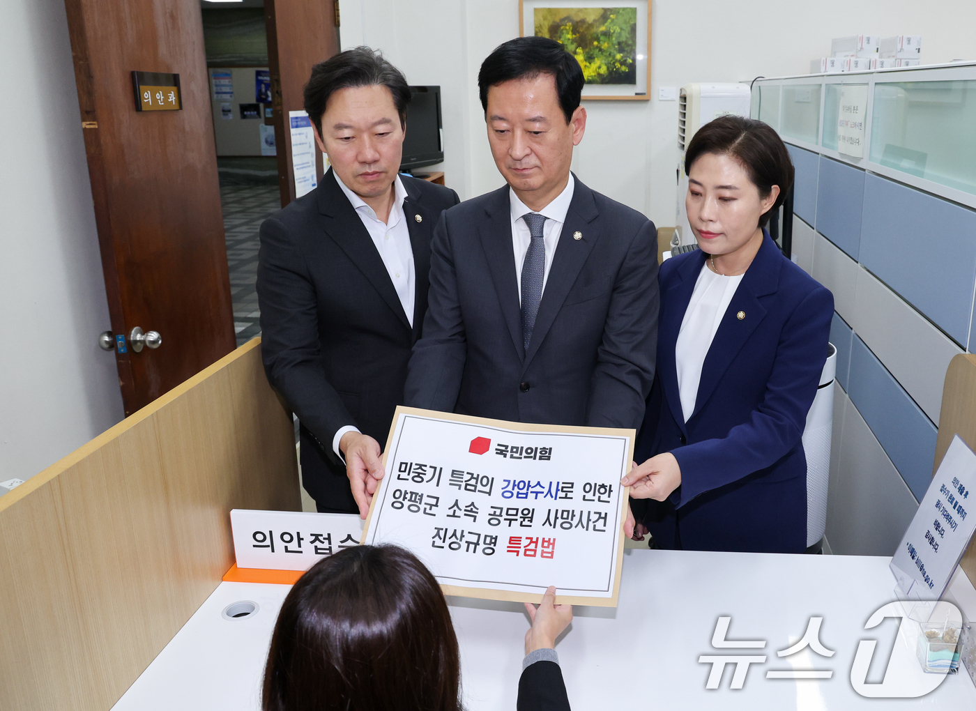 (서울=뉴스1) 안은나 기자 = 박수민 국민의힘 원내대표 비서실장(왼쪽부터), 최은석 원내수석대변인, 서지영 원내부대표가 13일 서울 여의도 국회 의안과에 '민중기 특검의 강압수사 …