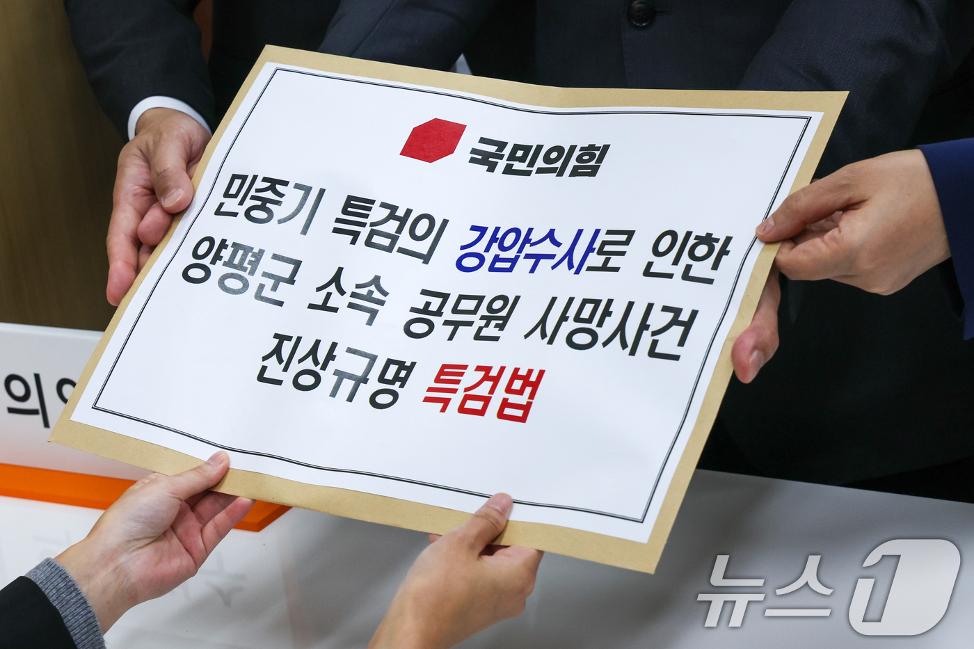 (서울=뉴스1) 안은나 기자 = 박수민 국민의힘 원내대표 비서실장, 최은석 원내수석대변인, 서지영 원내부대표가 13일 서울 여의도 국회 의안과에 '민중기 특검의 강압수사로 인한 양 …