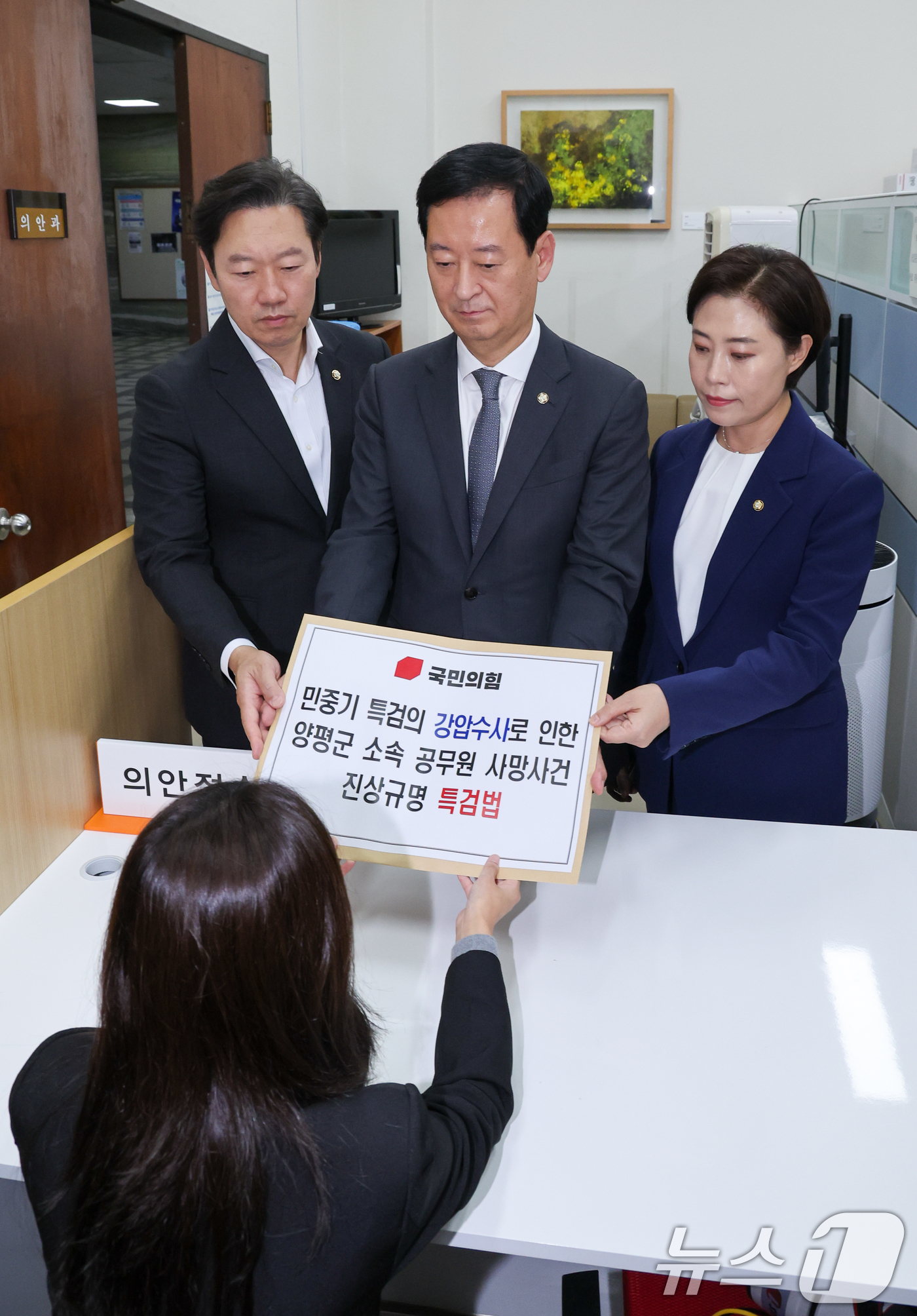 (서울=뉴스1) 안은나 기자 = 박수민 국민의힘 원내대표 비서실장(왼쪽부터), 최은석 원내수석대변인, 서지영 원내부대표가 13일 서울 여의도 국회 의안과에 '민중기 특검의 강압수사 …