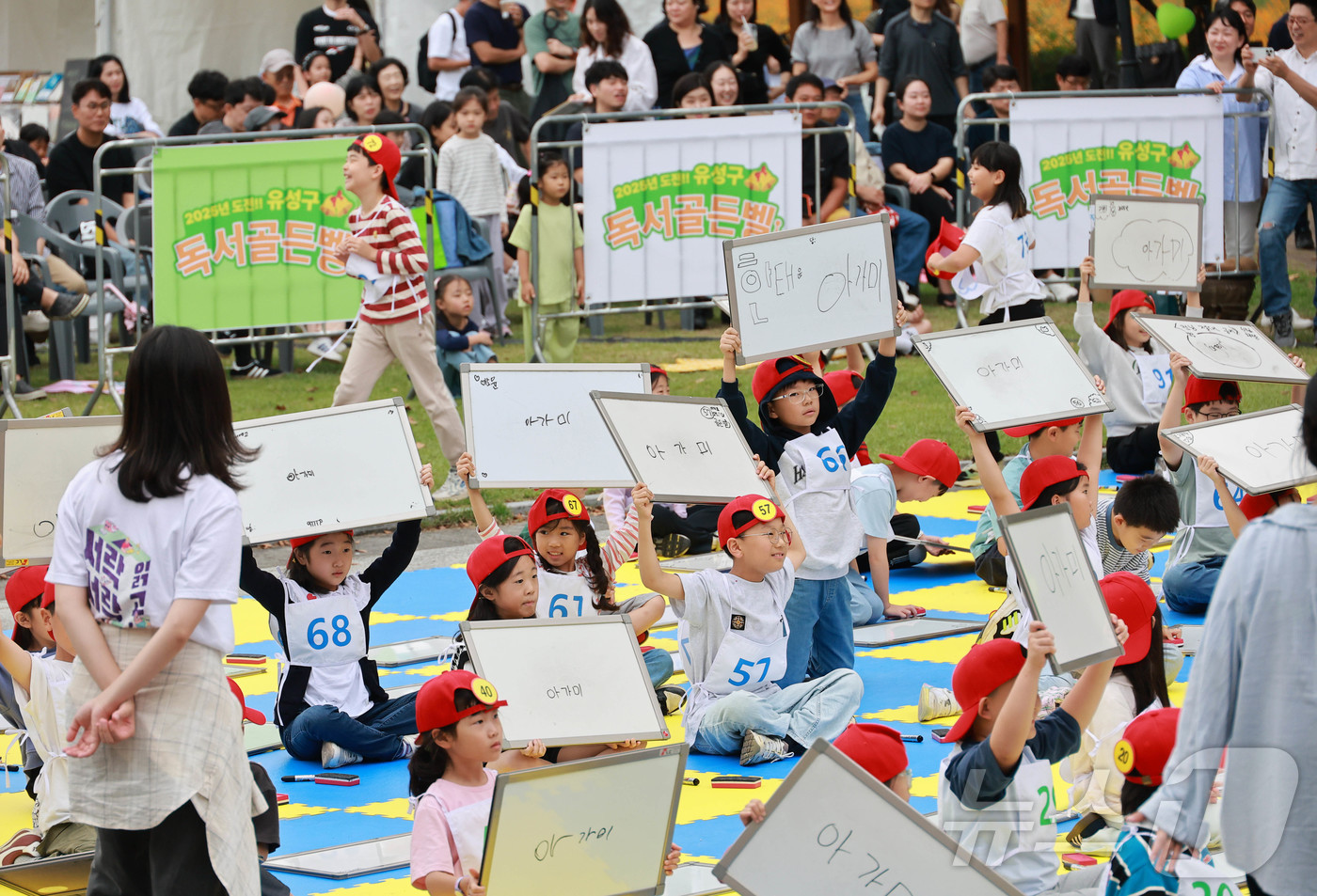 (대전=뉴스1) 김기태 기자 = 지난 12일 대전 유성구 유림공원에서 열린 ‘도전! 유성구 독서골든벨’에서 어린이들이 문제를 풀고 있다.(유성구 제공. 재판매 및 DB금지) 202 …