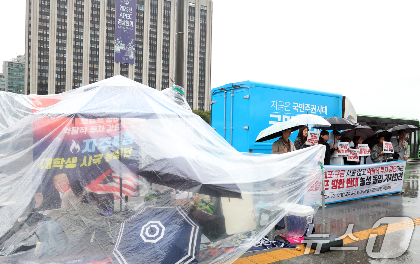 (서울=뉴스1) 김명섭 기자 = 국민주권당, 자민통위 활동가들이 13일 오후 서울 종로구 주한미국사관 인근에서  불법 체포, 구금 사과 않고 약탈적 투자 강요하는 ‘트럼프 방한 반 …