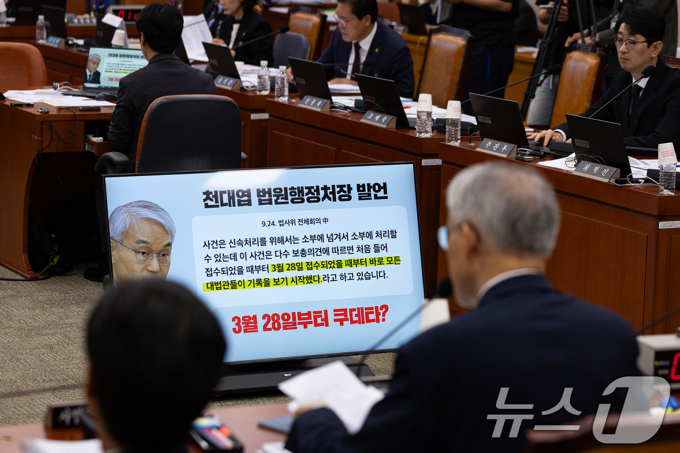 (서울=뉴스1) 유승관 기자 = 천대엽 법원행정처장이 13일 서울 여의도 국회에서 열린 법제사법위원회의 대법원 등에 대한 국정감사에서 박은정 조국혁신당 의원 질의 중 자신의 법사위 …