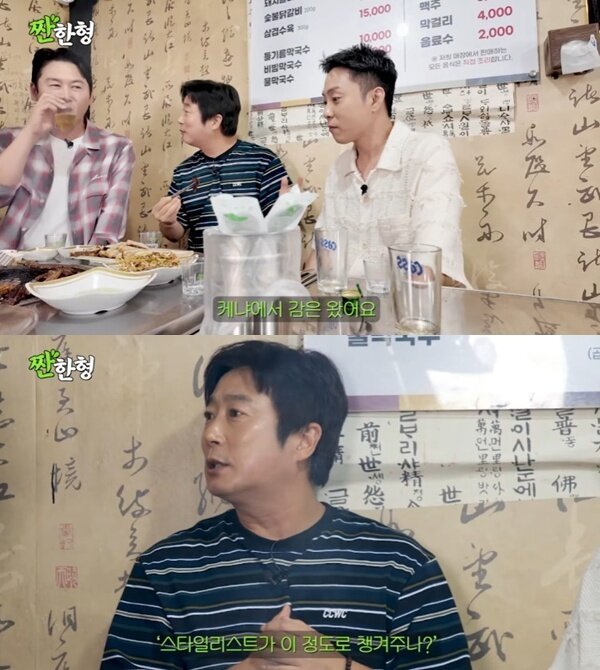 본문 이미지 - 유튜브 채널 '짠한형 신동엽' 캡처