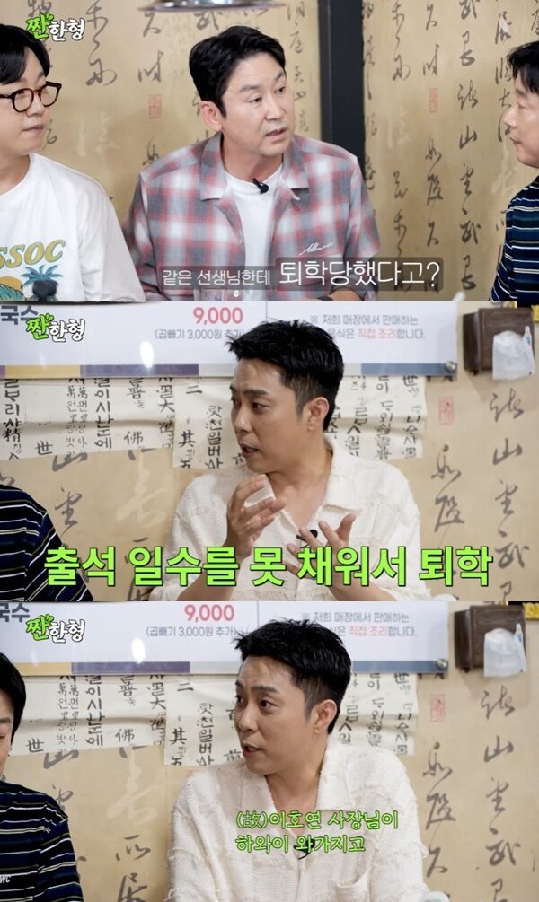 본문 이미지 - 유튜브 채널 &#39;짠한형 신동엽&#39; 캡처