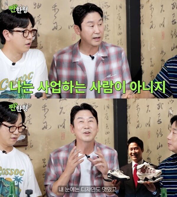 본문 이미지 - 유튜브 채널 &#39;짠한형 신동엽&#39; 캡처