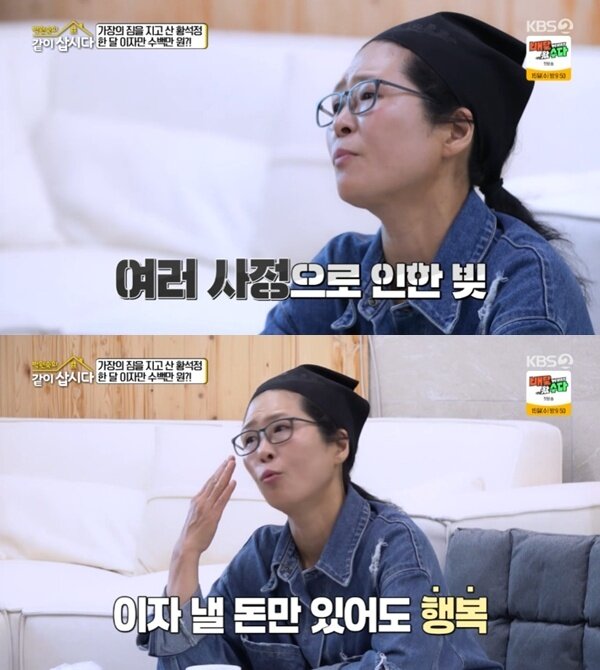 본문 이미지 - KBS 2TV &#39;박원숙의 같이 삽시다&#39; 캡처