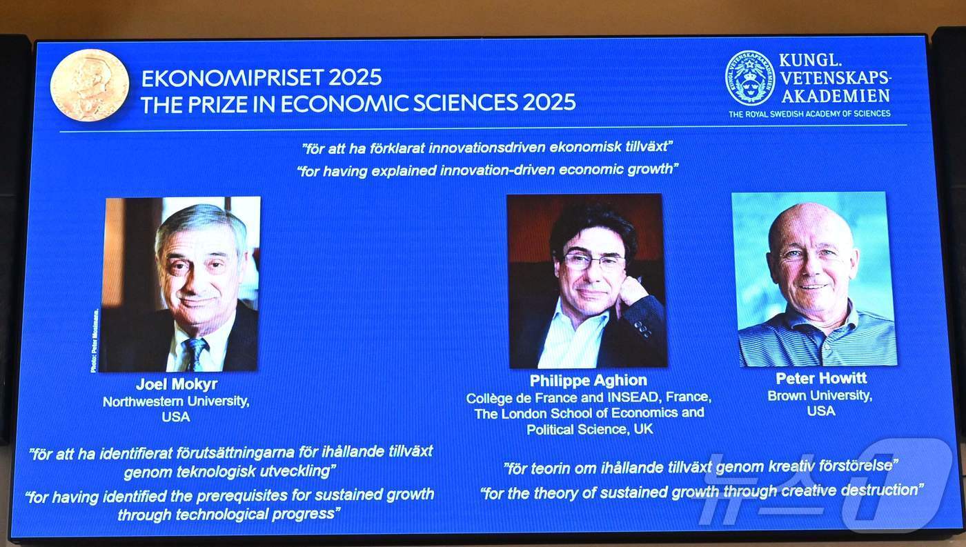 본문 이미지 - 13일(현지시간) 스웨덴 스톡홀름의 스웨덴 왕립과학원에서 열린 2025년 노벨 경제학상 수상자 발표 행사에서 수상자 발표가 진행되고 있다. (왼쪽부터) 조엘 모키르 미국 노스웨스턴 대학 교수, 필립 아기옹 프랑스 인시아드 및 영국 런던 정치경제대학교 교수, 피터 호위트 미국 브라운 대학 교수가 노벨경제학상을 수상했다. ⓒ AFP=뉴스1