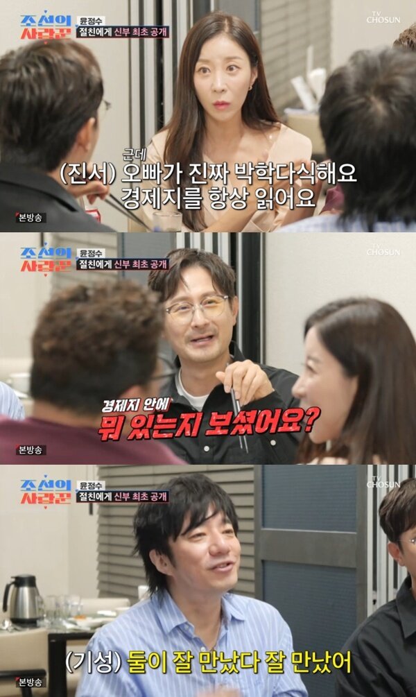 본문 이미지 - TV조선 '조선의 사랑꾼' 캡처