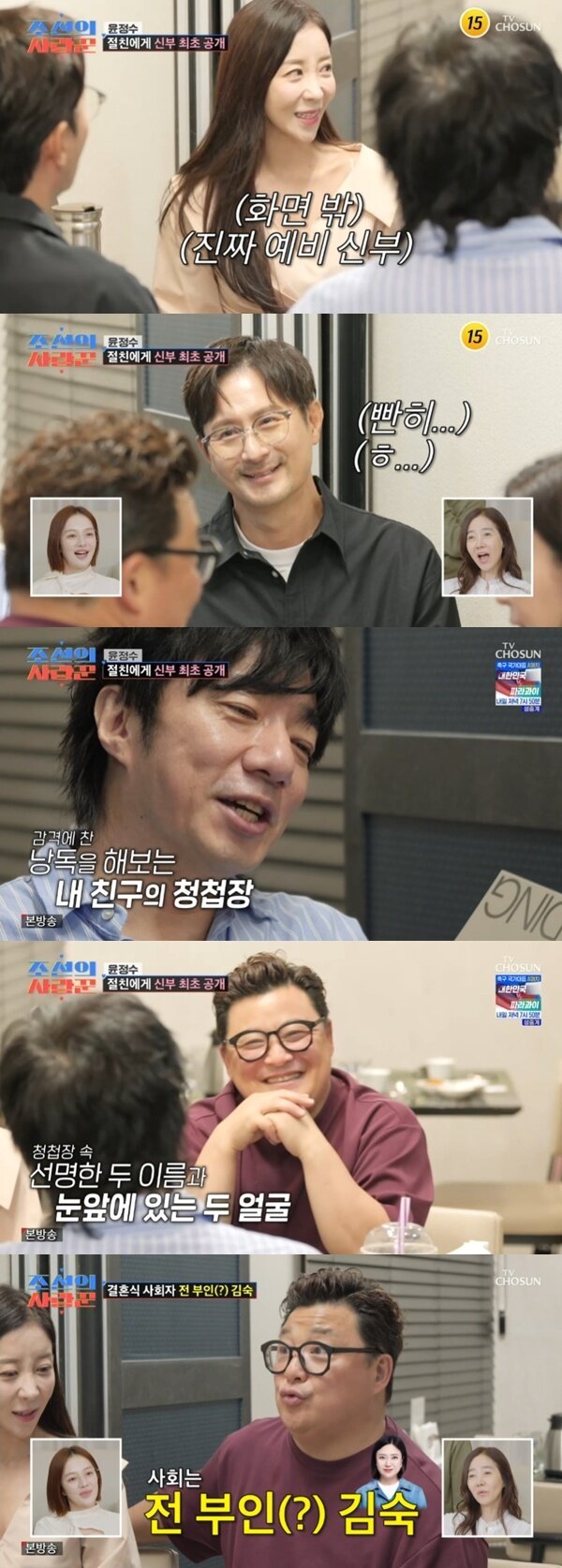 본문 이미지 - TV조선 &#39;조선의 사랑꾼&#39; 캡처