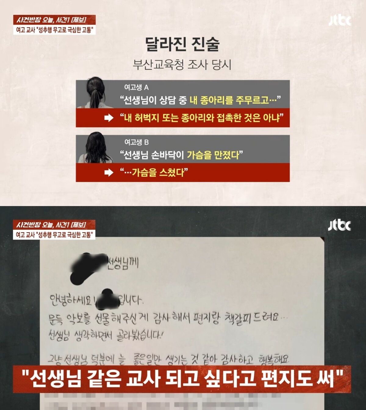 본문 이미지 - &#40;JTBC &#39;사건반장&#39;&#41;