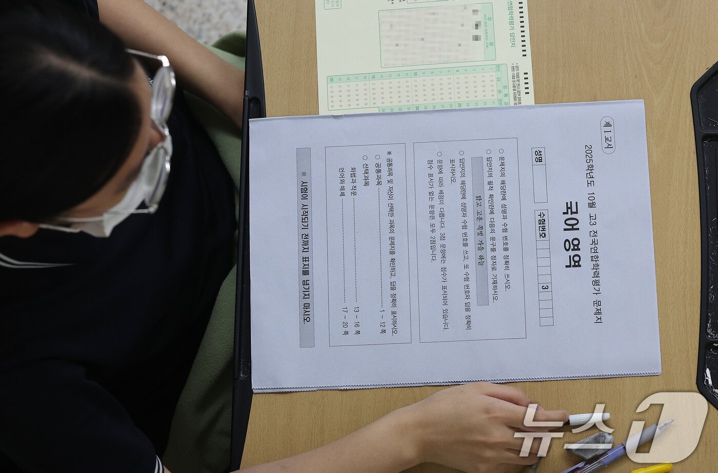 본문 이미지 - 2025학년도 10월 고3 전국연합학력평가가 치러진 14일 오전 대구 수성구 정화여자고등학교에서 고3 수험생들이 시험을 준비하고 있다. 2025.10.14/뉴스1 ⓒ News1 공정식 기자