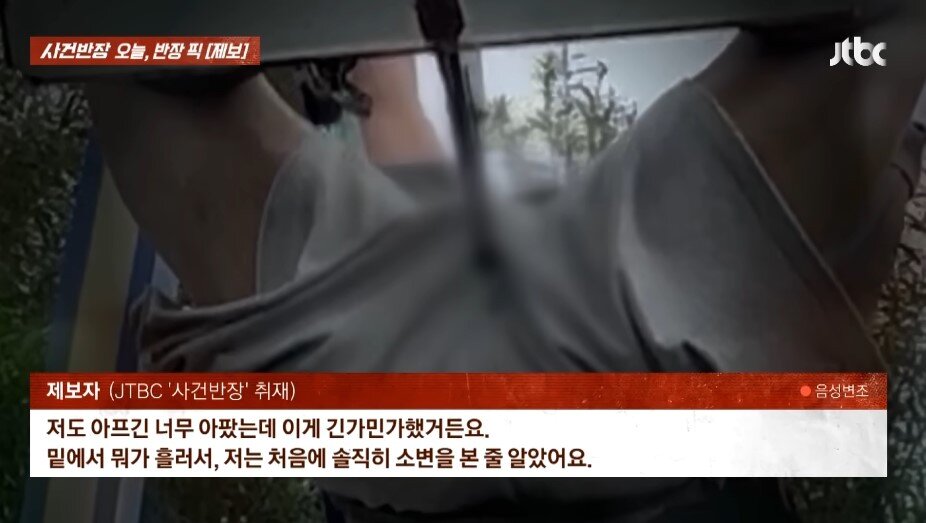 본문 이미지 - &#40;JTBC &#39;사건반장&#39;&#41;