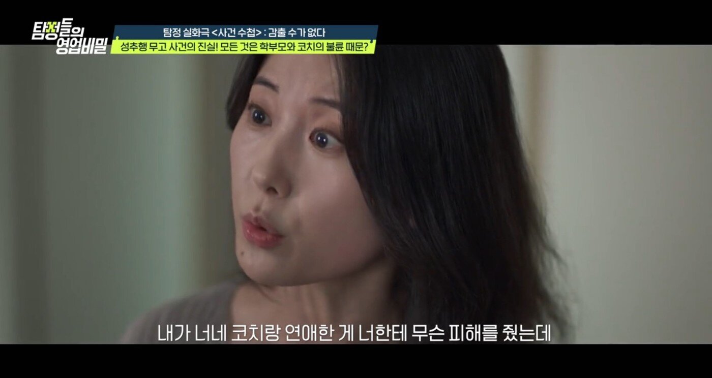 본문 이미지 - ('탐정들의 영업비밀')