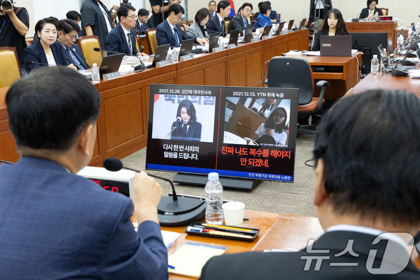 (서울=뉴스1) 이승배 기자 = 14일 서울 여의도 국회에서 열린 과학기술정보방송통신위원회 방송통신위원회 등에 대한 국정감사에서 노종면 더불어민주당 의원의 YTN 관련 김건희 여사 …