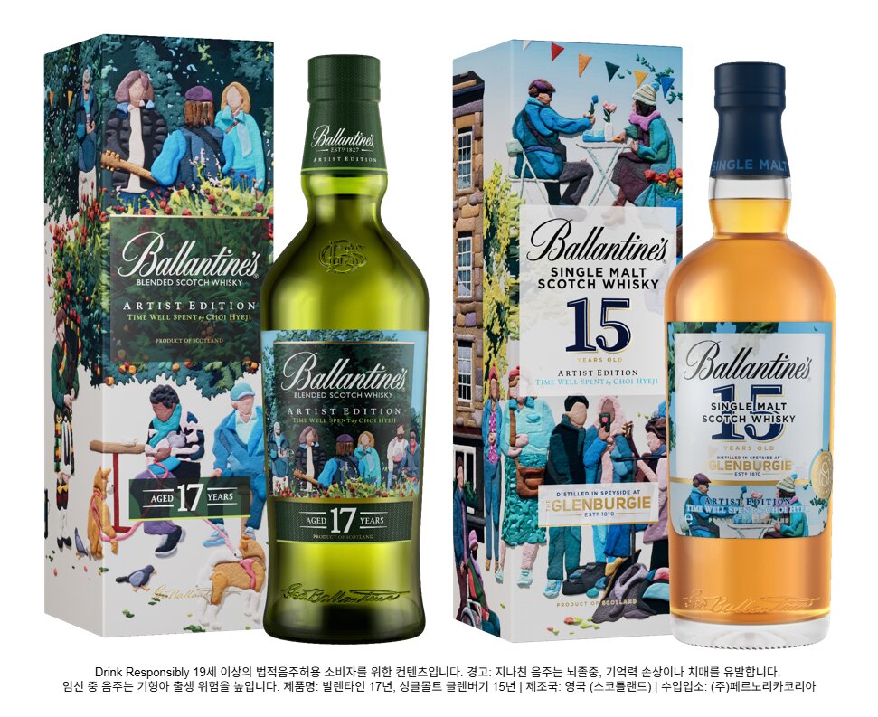 본문 이미지 - &#40;페르노리카 코리아 제공&#41;