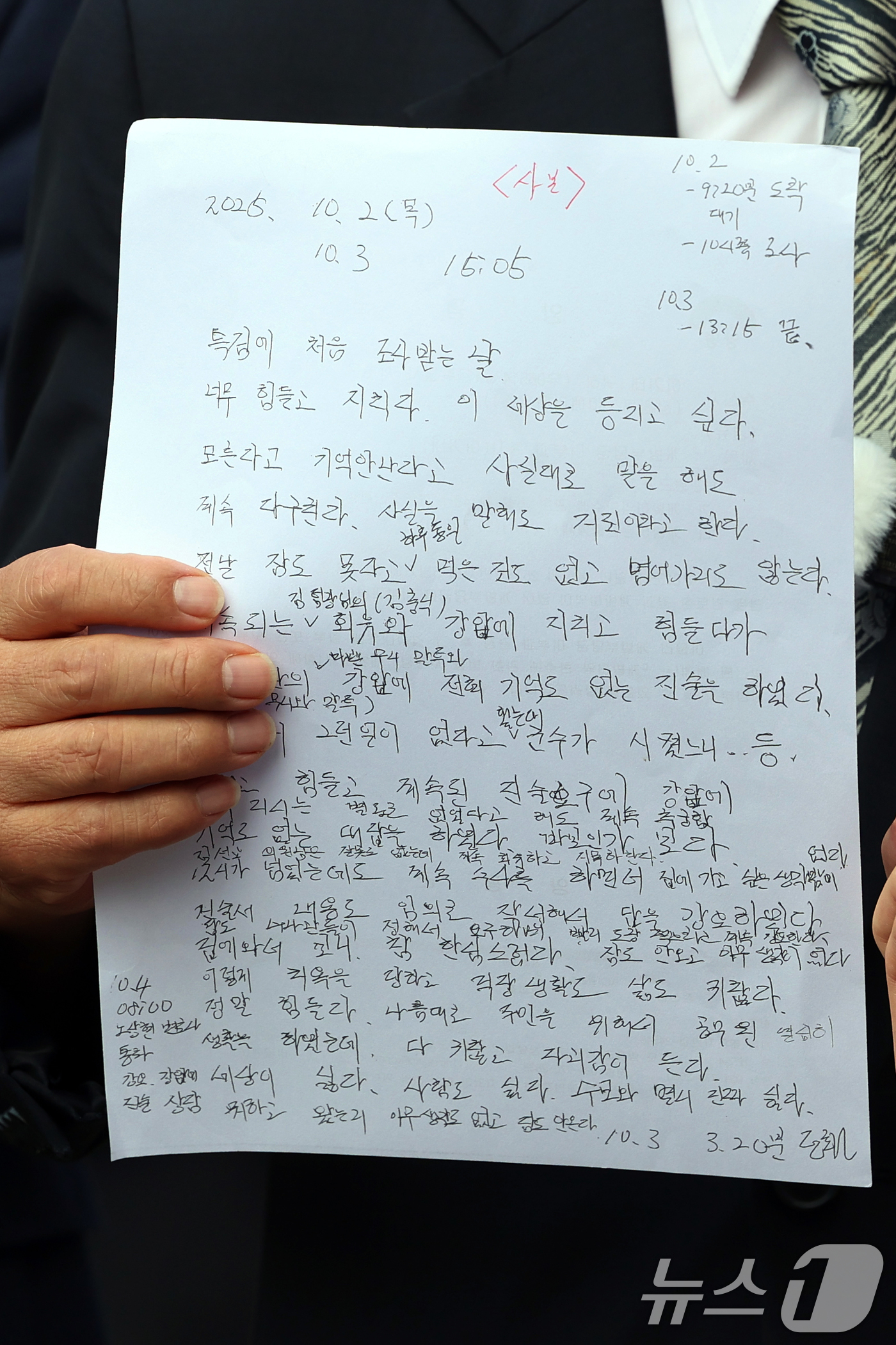 (서울=뉴스1) 황기선 기자 = 양평 공흥지구 개발 특혜 의혹으로 김건희 특검 수사를 받다가 숨진 경기 양평군 공무원 측 박경호 변호사가 14일 오전 서울 종로구 김건희 특검 사무 …