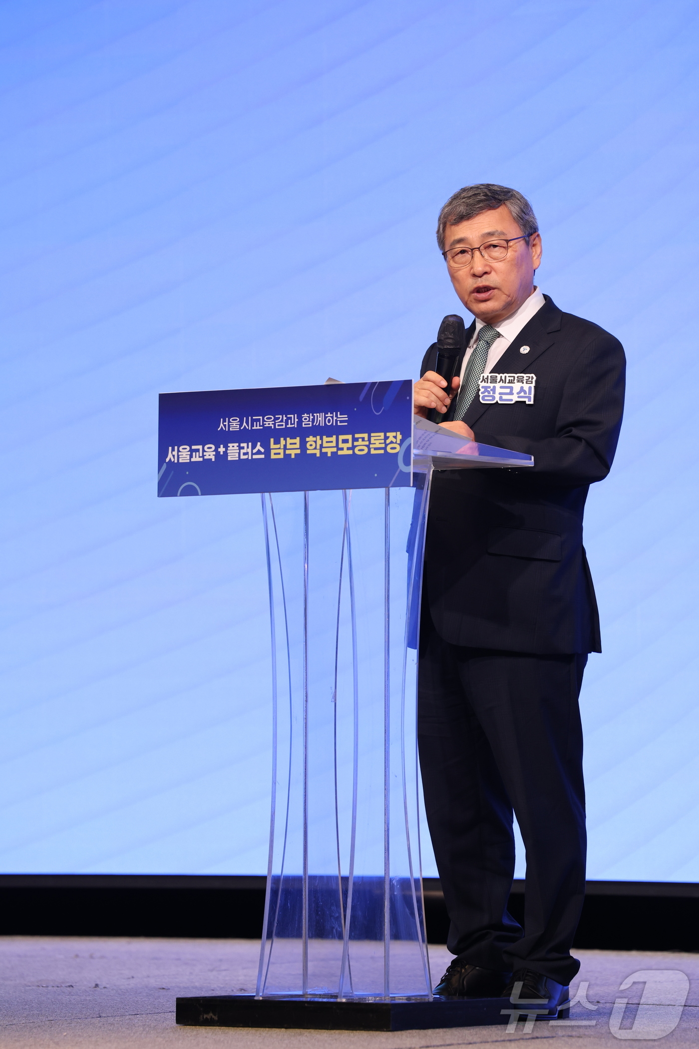 (서울=뉴스1) = 정근식 서울시교육감이 14일 서울 구로구 지타워컨벤션에서 열린 ‘서울교육+플러스 남부 학부모 공론장’에 참석해 발언하고 있다. (서울시교육청 제공. 재판매 및 …