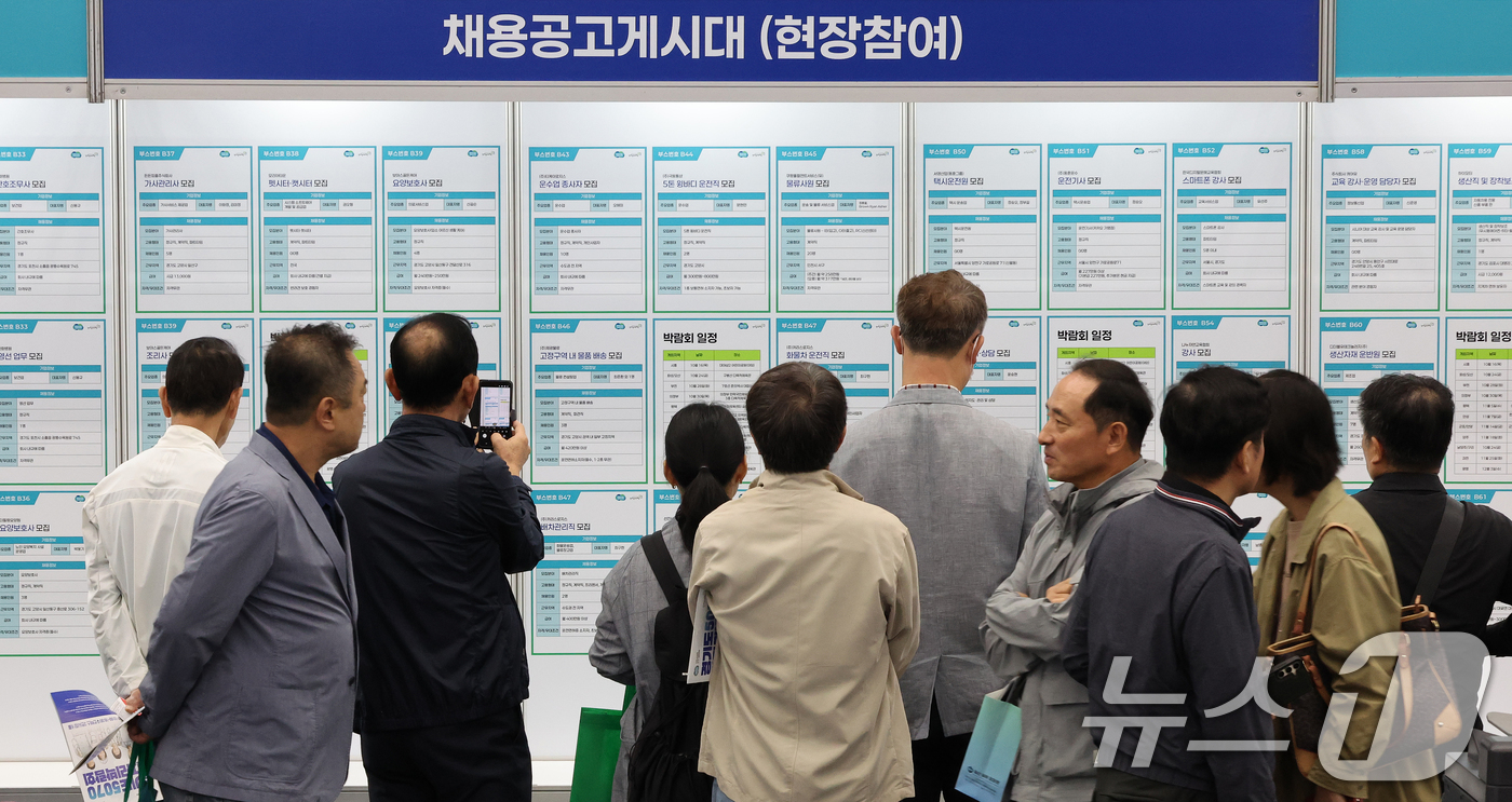(고양=뉴스1) 이호윤 기자 = 14일 경기도 일산 킨텍스 제2전시장에서 열린 ‘경기도 5070 일자리 박람회’를 방문한 구직자들이 구인공고를 살펴보고 있다. 이번 박람회는 채용기 …