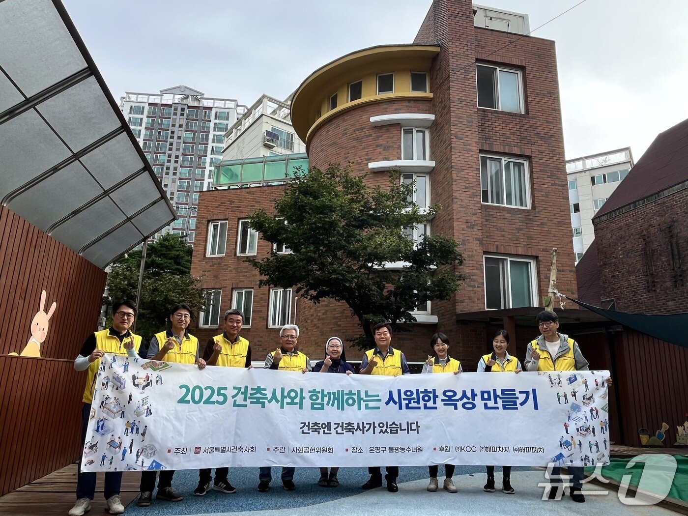 본문 이미지 - 서울 건축사회 사회공헌위원회가 은평구 불광동 수녀원에서 진행한 ‘건축사와 함께하는 시원한 옥상 만들기’ &#40;서울특별시건축사회 제공. 재판매 및 DB금지&#41;