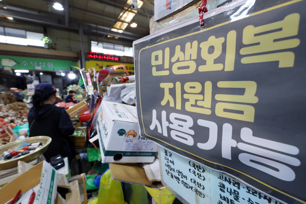 지자체 '현금 지원' 경쟁, 1인 최대 60만원…선거 목전 선심성 논란
