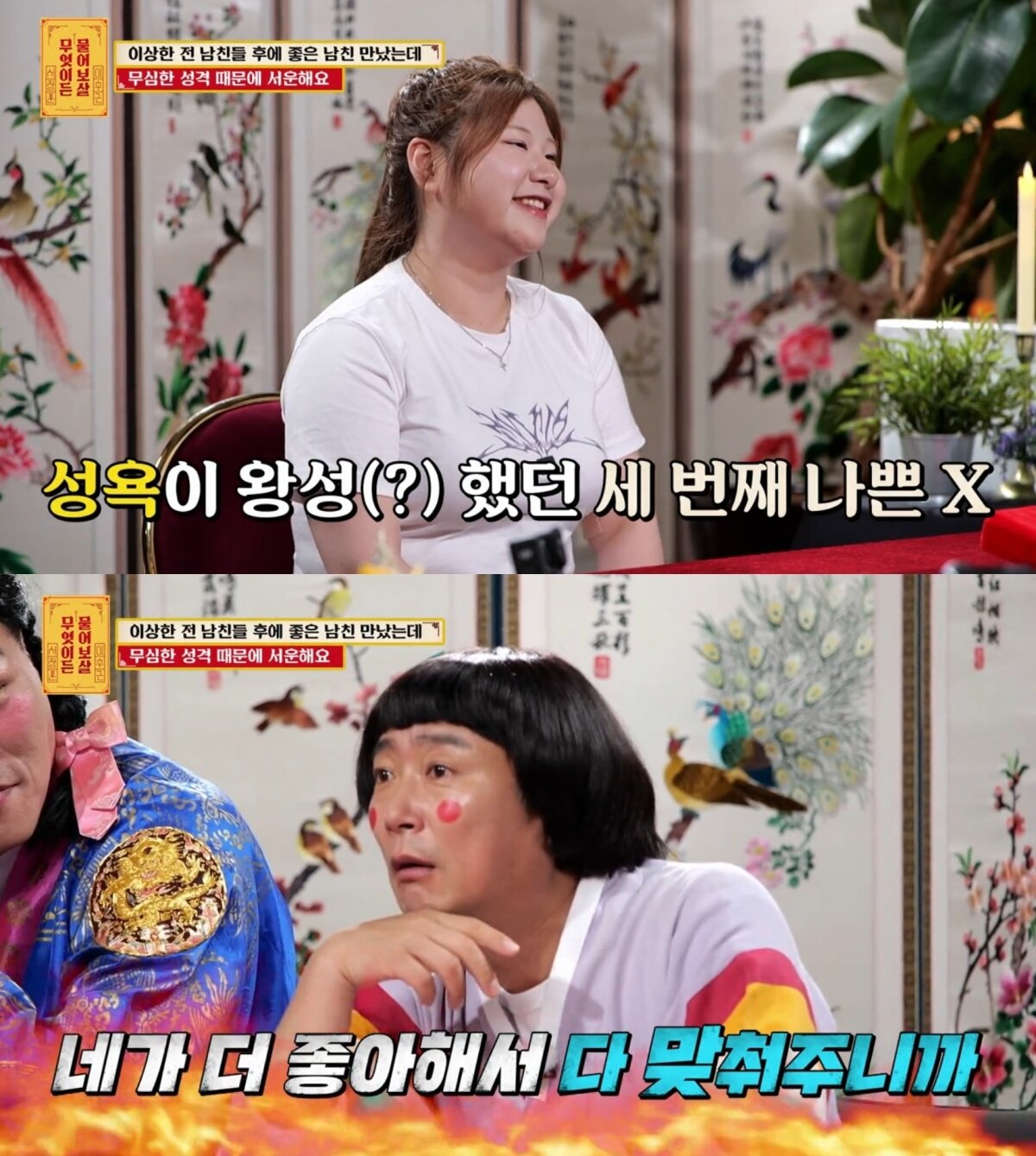 본문 이미지 - &#40;&#39;무엇이든 물어보살&#39;&#41;