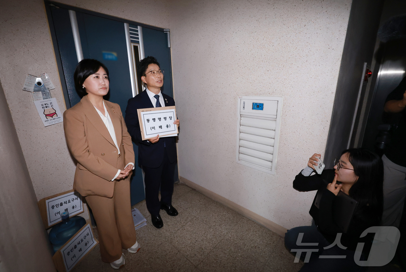 (서울=뉴스1) 김민지 기자 = 국회 교육위원회 더불어민주당 백승아 의원(왼쪽)과 정을호 의원이 14일 오후 서울 마포구 이배용 전 국가교육위원장의 자택 앞에서 동행명령장 전달지 …