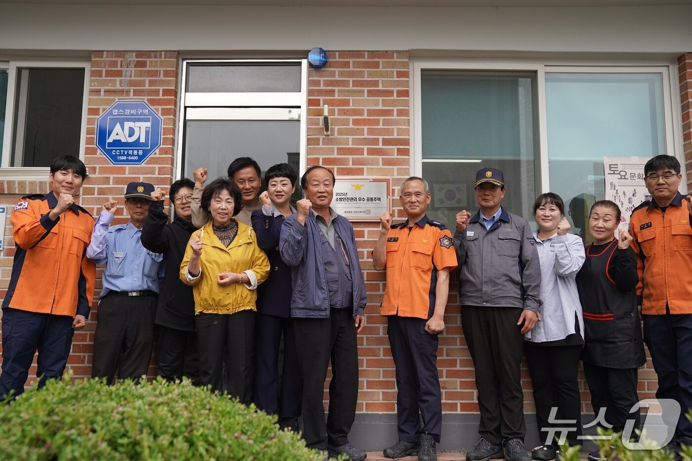 본문 이미지 - 진천소방서는 14일 진천 산호오크힐아파트에서 안전관리 우수 공동주택 인증 현판식을 했다.(진천소방서 제공, 재판매 및 DB금지)/뉴스1