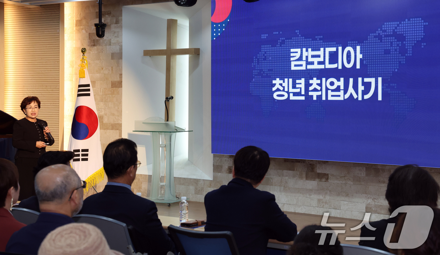 (서울=뉴스1) 김명섭 기자 = 25일 서울 구로구 함께하는사랑밭 GCC대강당에서 열린 한인구조단 달라진 시스템 발표회에서 이정숙 회장이 캄보디아 청년 취업사기 등 사업보고를 하고 …