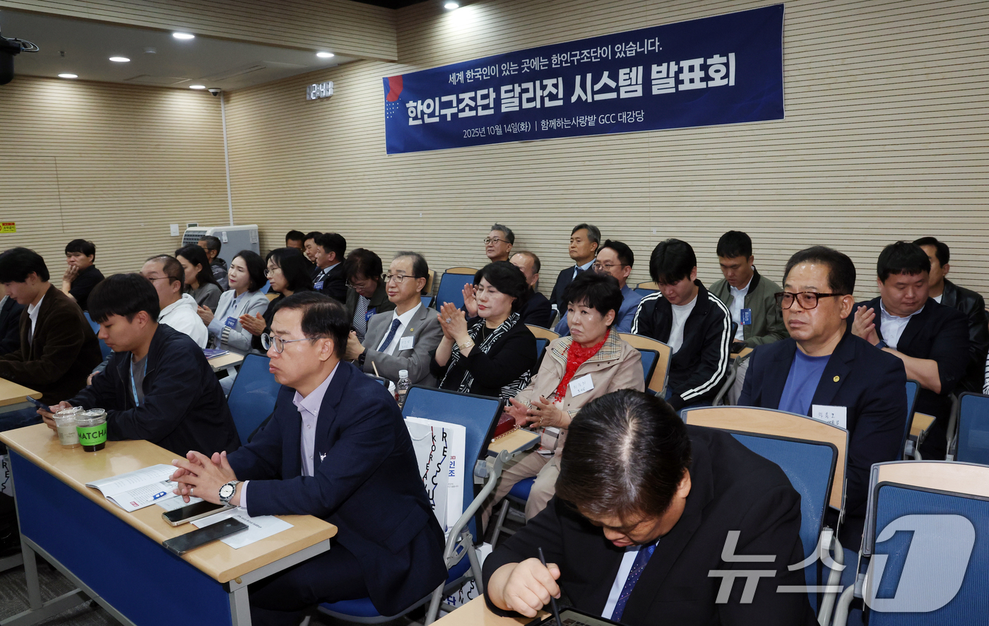 (서울=뉴스1) 김명섭 기자 = 25일 서울 구로구 함께하는사랑밭 GCC대강당에서 열린 한인구조단 달라진 시스템 발표회에서 참석자들이 청년해외취업사기 주요 사례 등 사업보고를 듣고 …